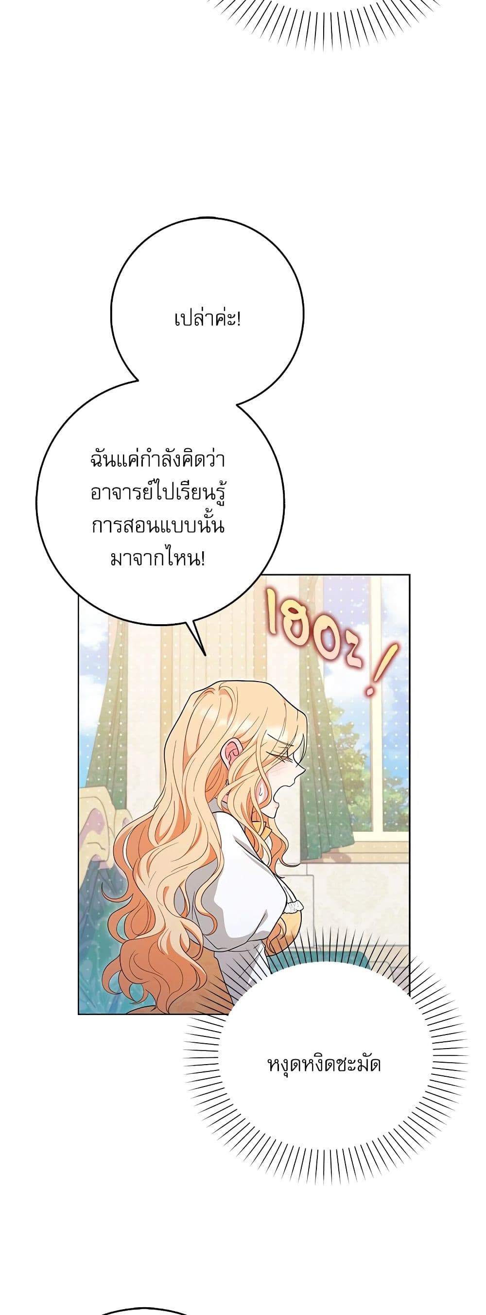 My Fairest Lady page 30