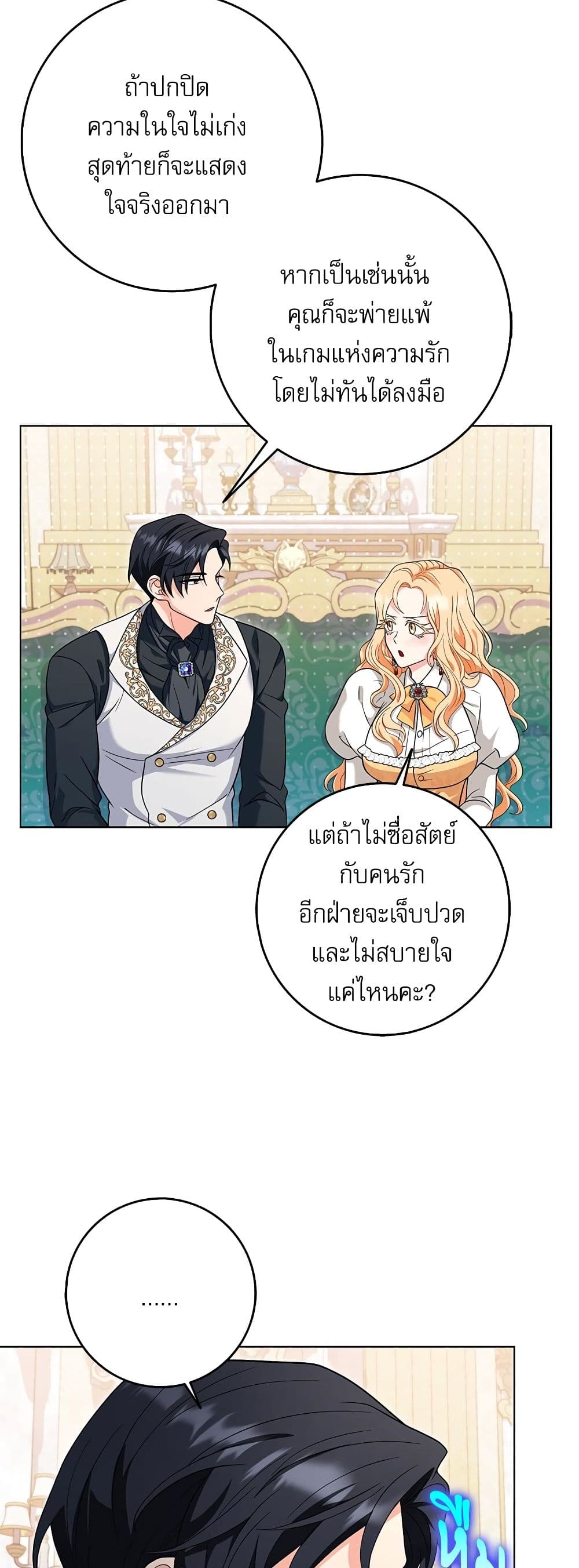 My Fairest Lady page 31