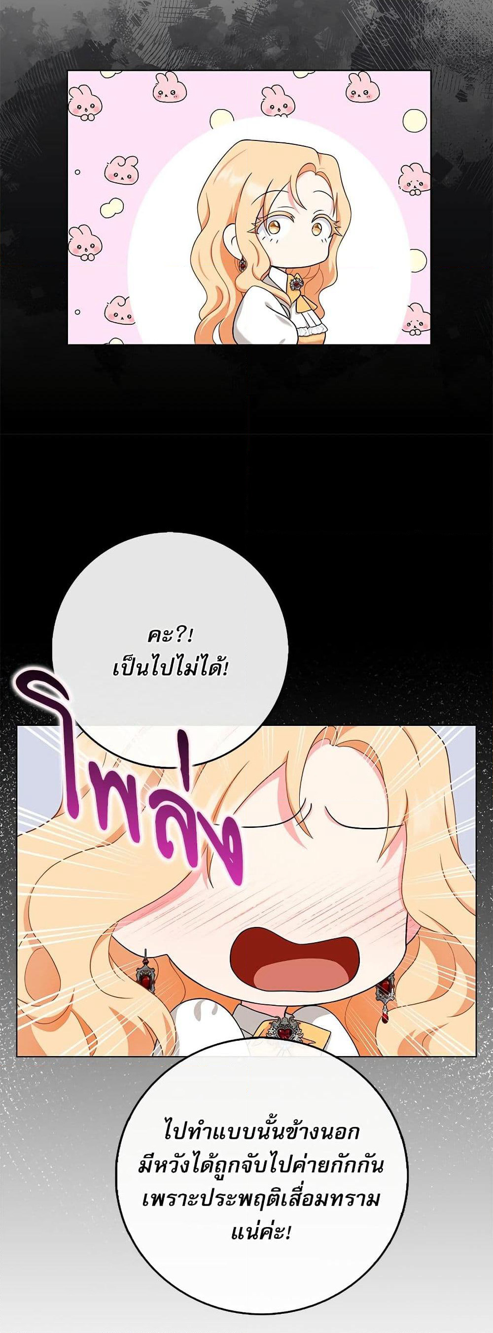 My Fairest Lady page 37