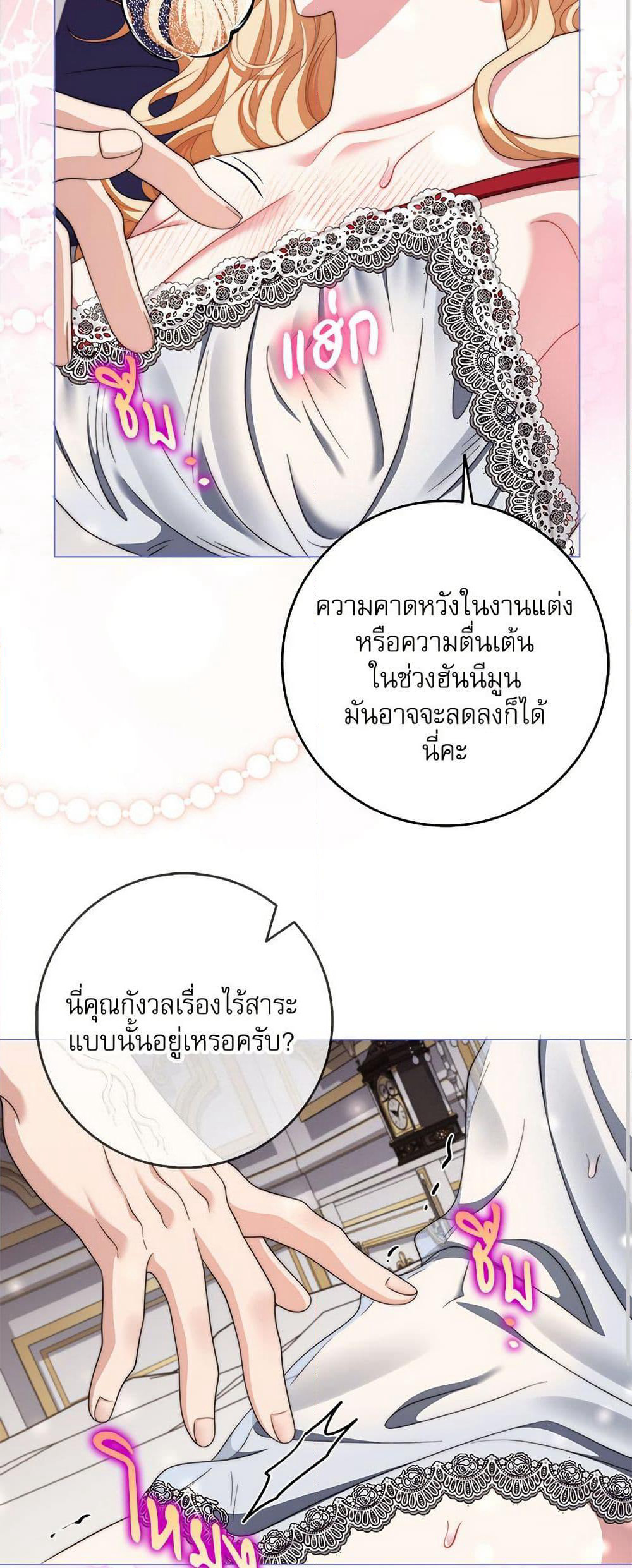 My Fairest Lady page 30