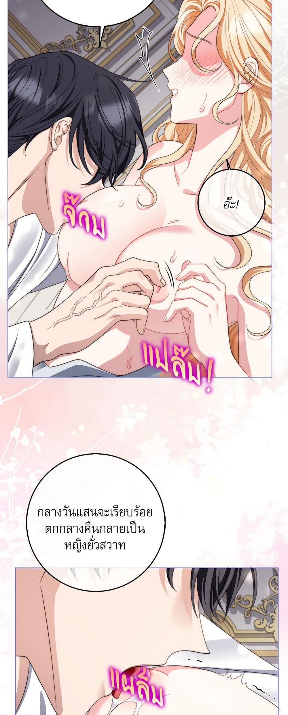 My Fairest Lady page 32