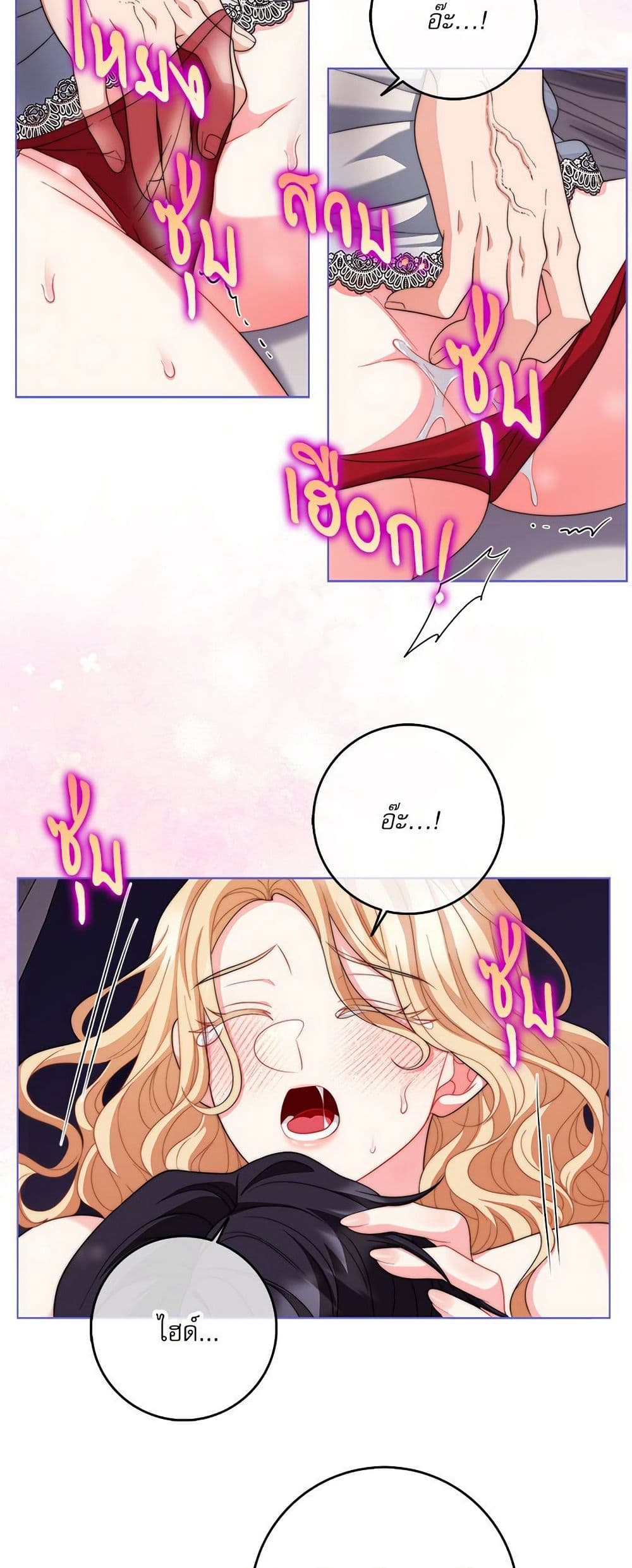 My Fairest Lady page 37