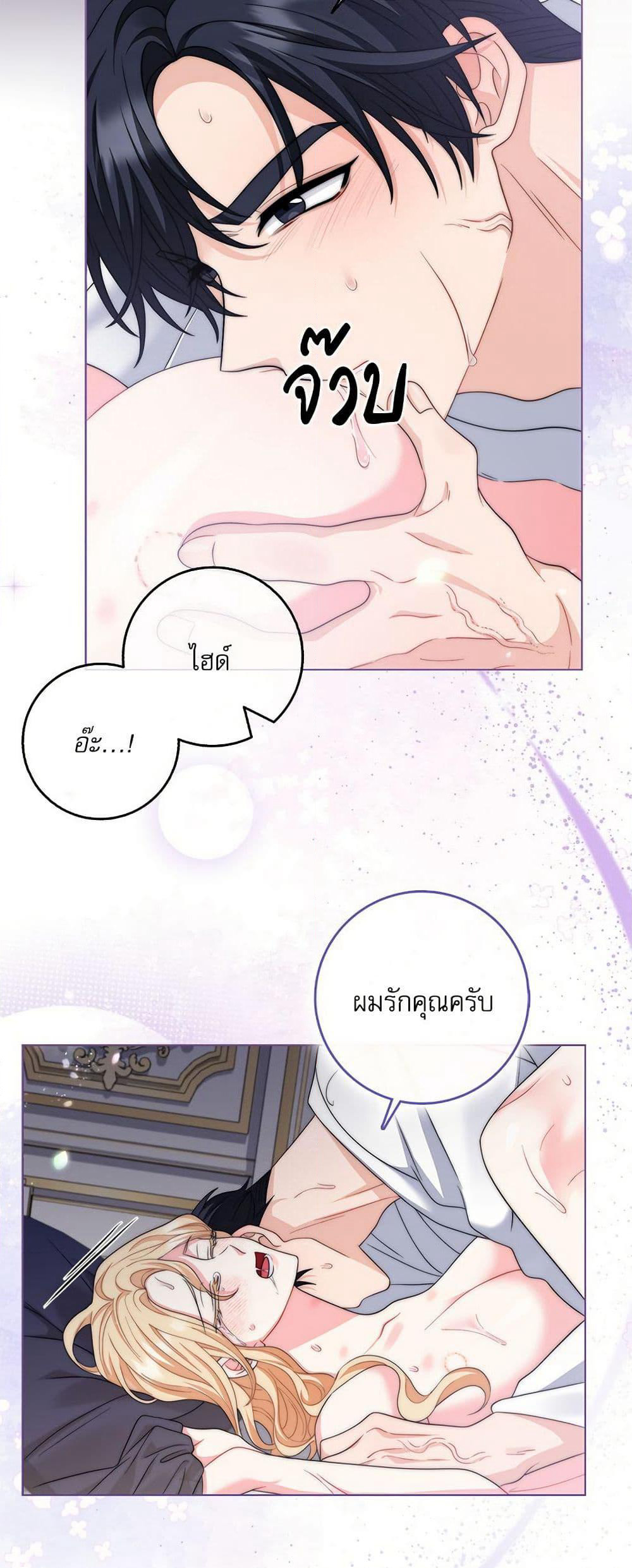 My Fairest Lady page 44