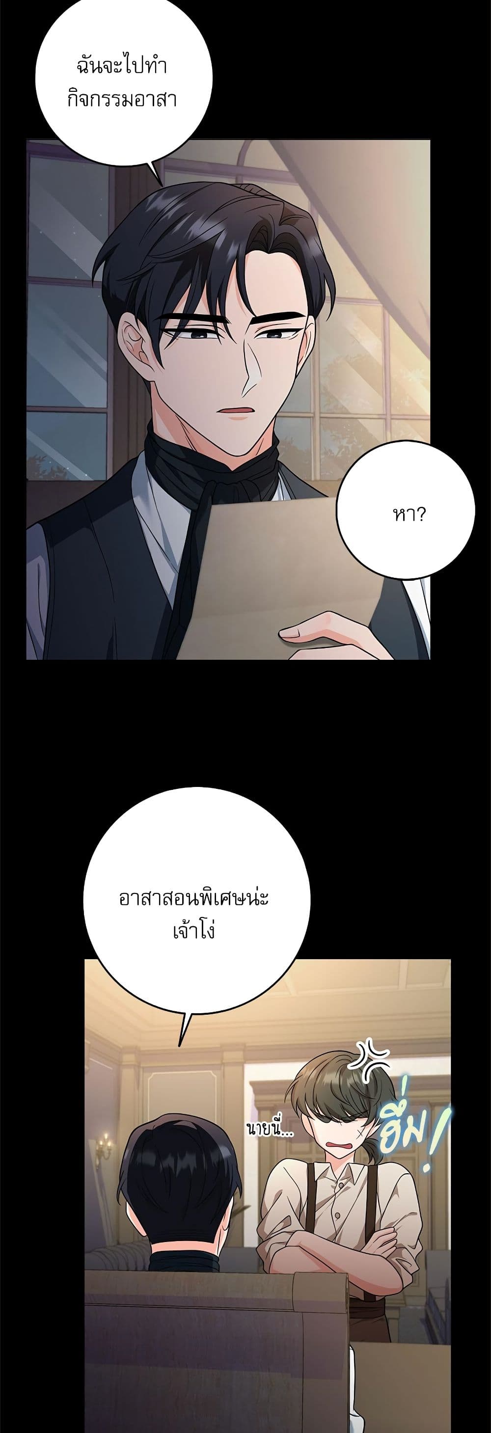 My Fairest Lady page 4