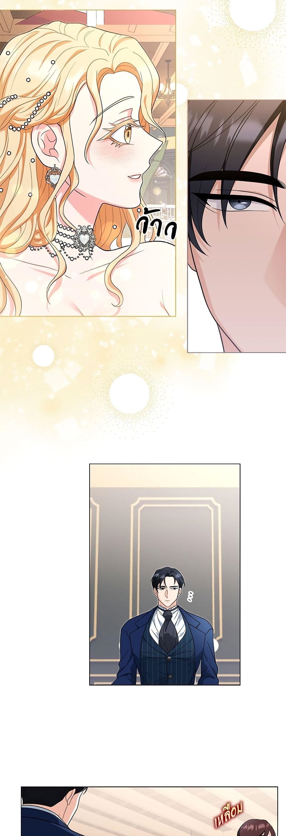 My Fairest Lady page 9
