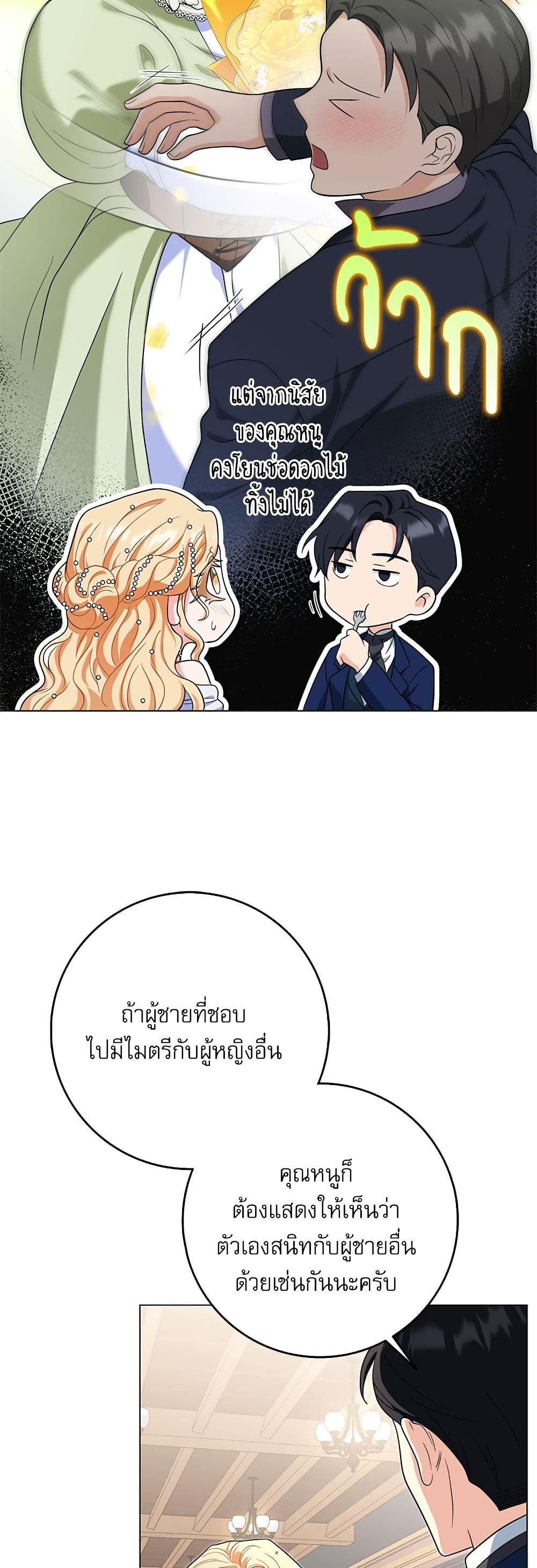 My Fairest Lady page 14