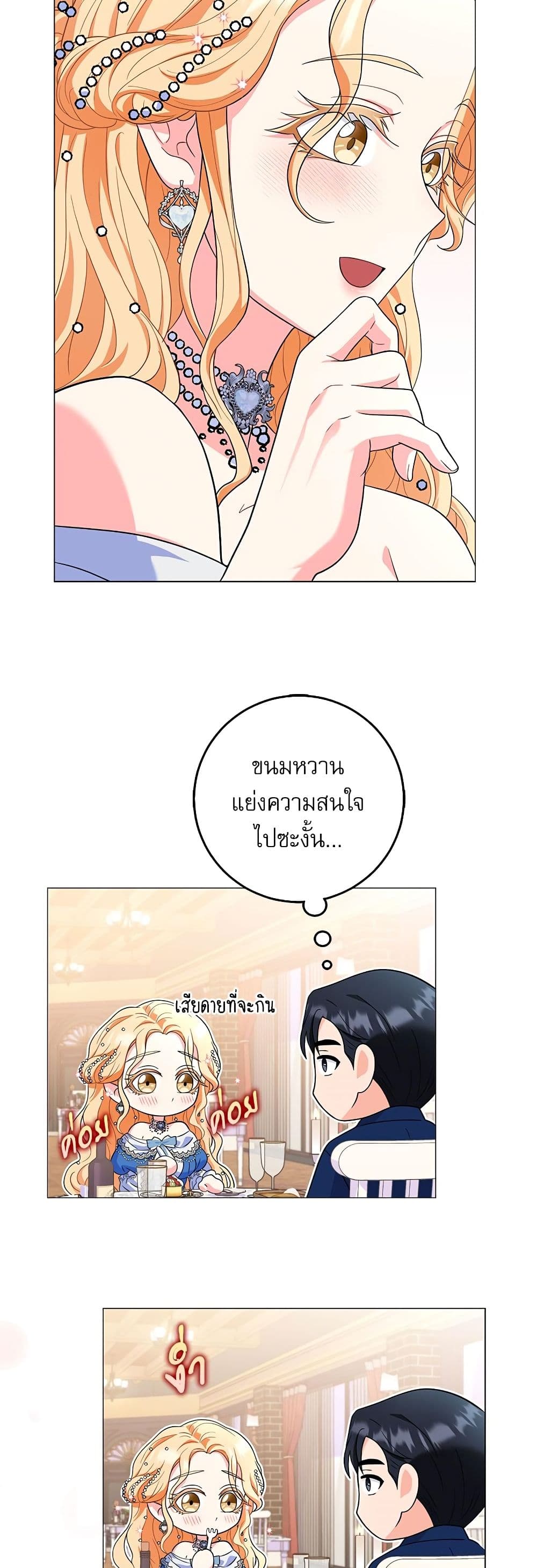 My Fairest Lady page 17