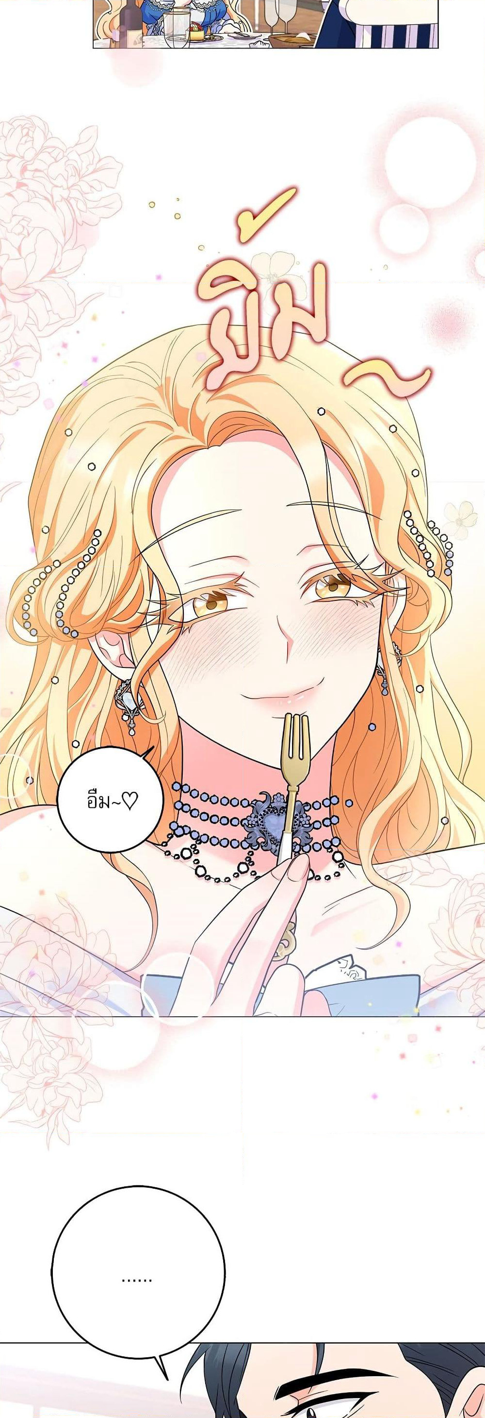 My Fairest Lady page 18
