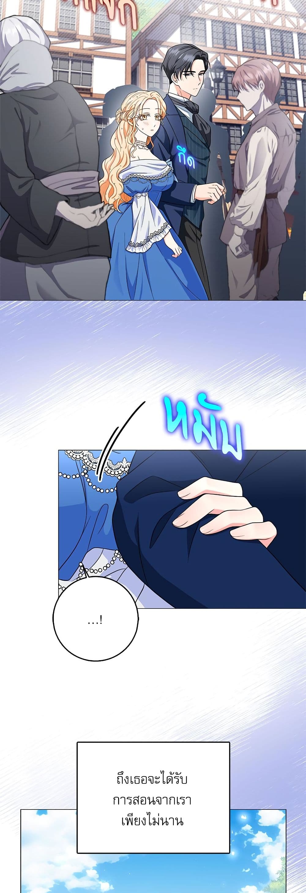 My Fairest Lady page 24