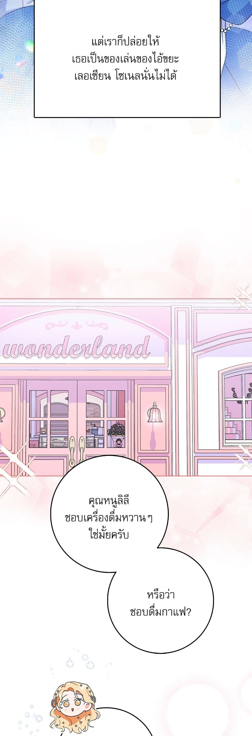 My Fairest Lady page 26