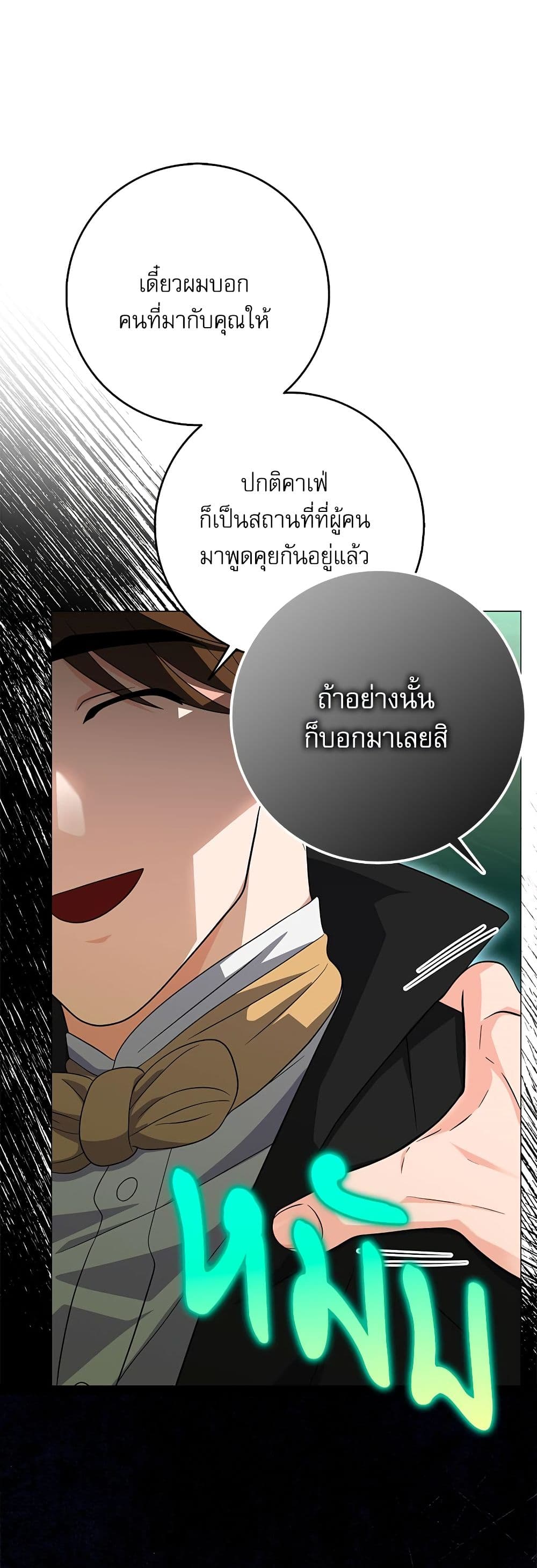 My Fairest Lady page 31
