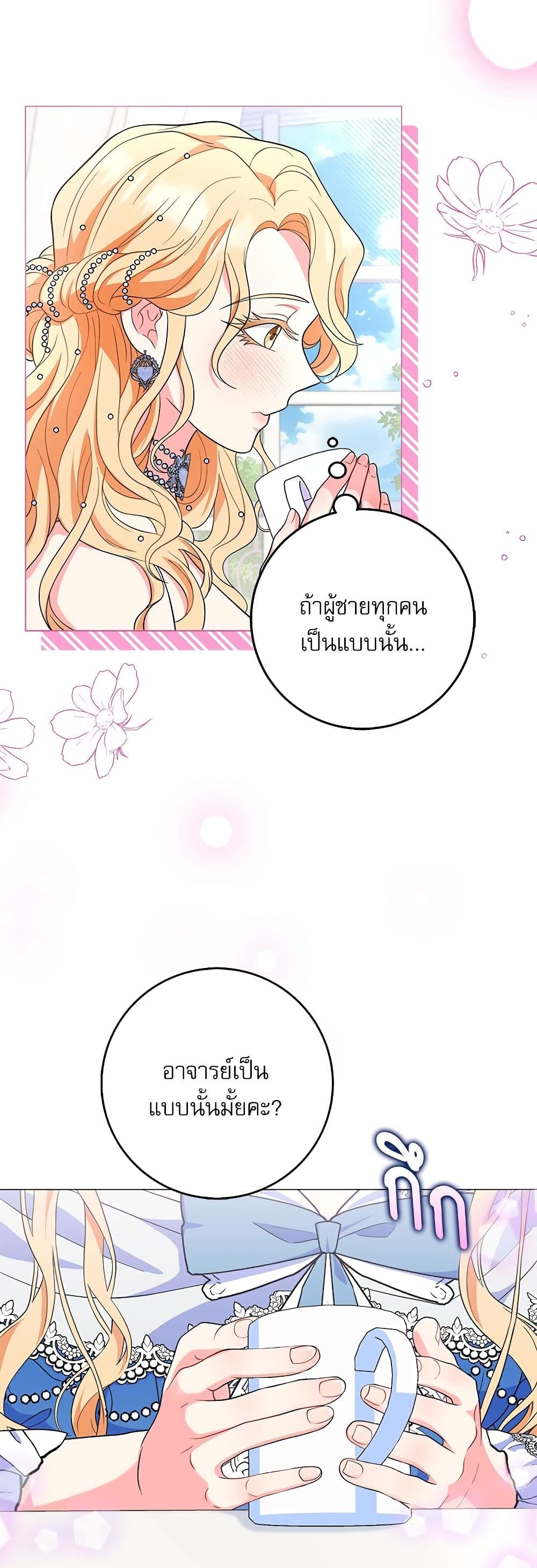 My Fairest Lady page 37