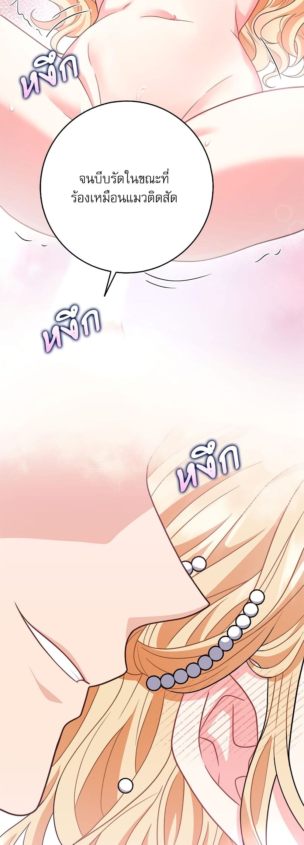 My Fairest Lady page 6