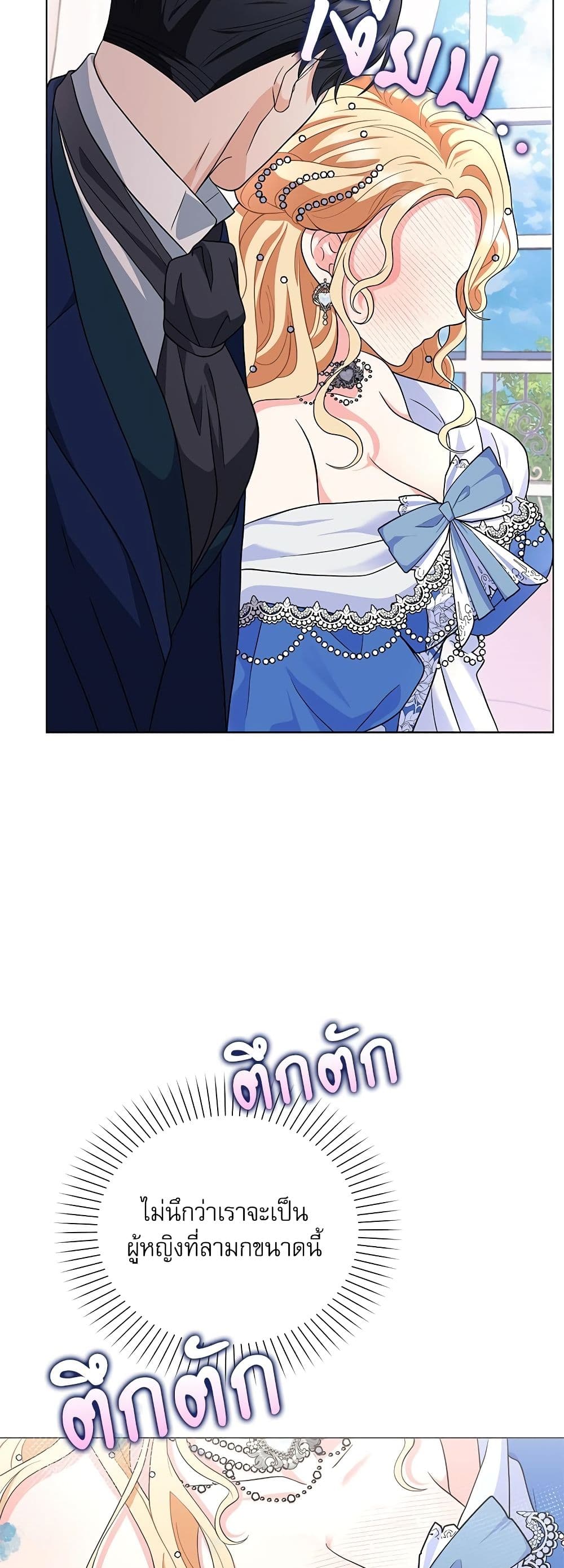 My Fairest Lady page 8