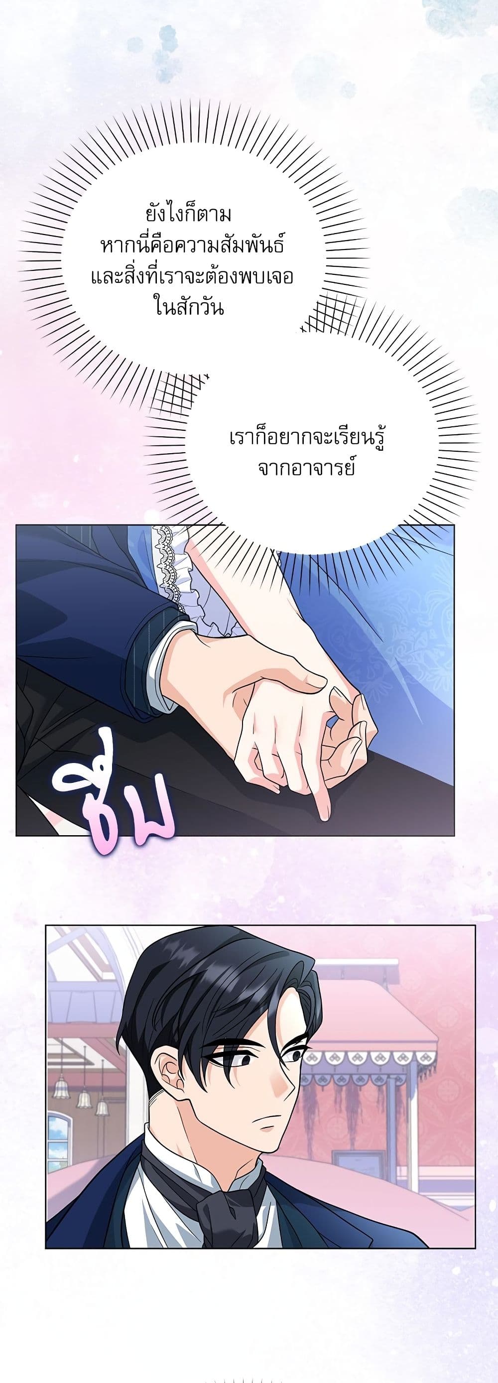 My Fairest Lady page 10