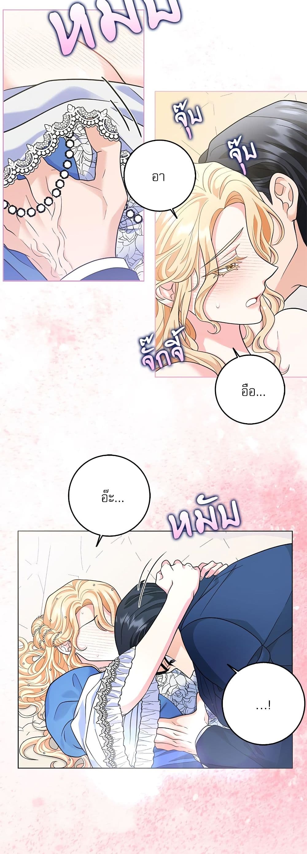 My Fairest Lady page 23