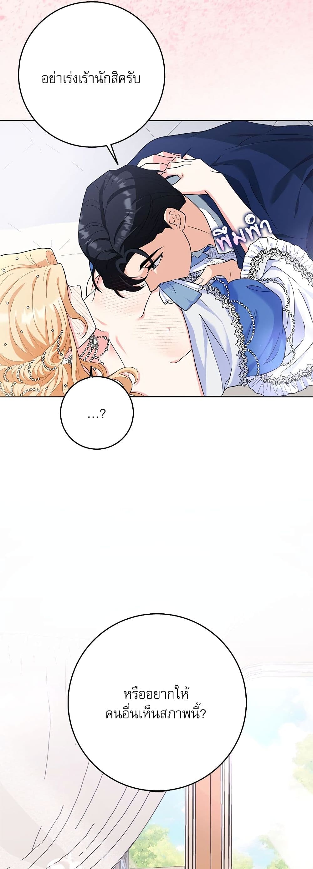 My Fairest Lady page 24