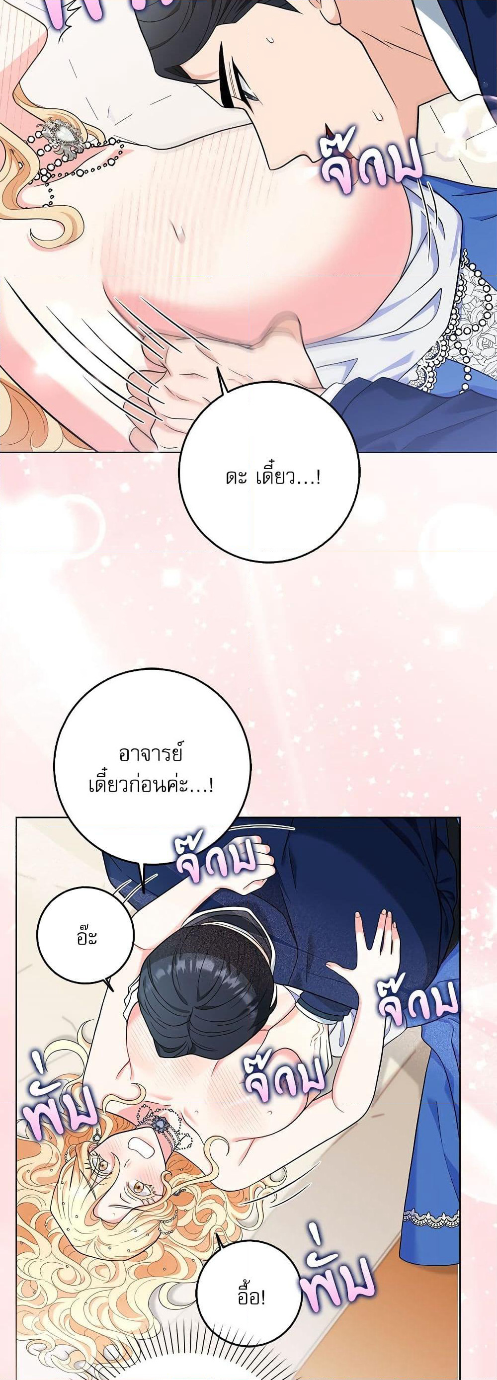 My Fairest Lady page 26