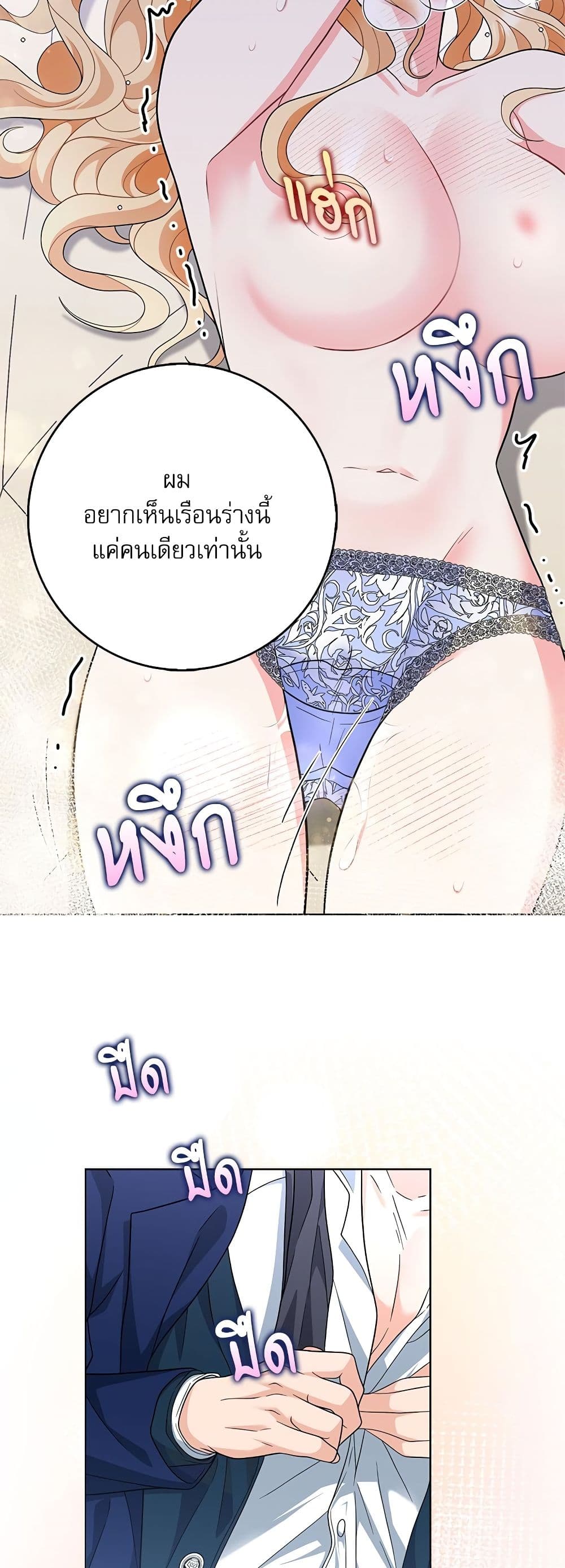 My Fairest Lady page 30