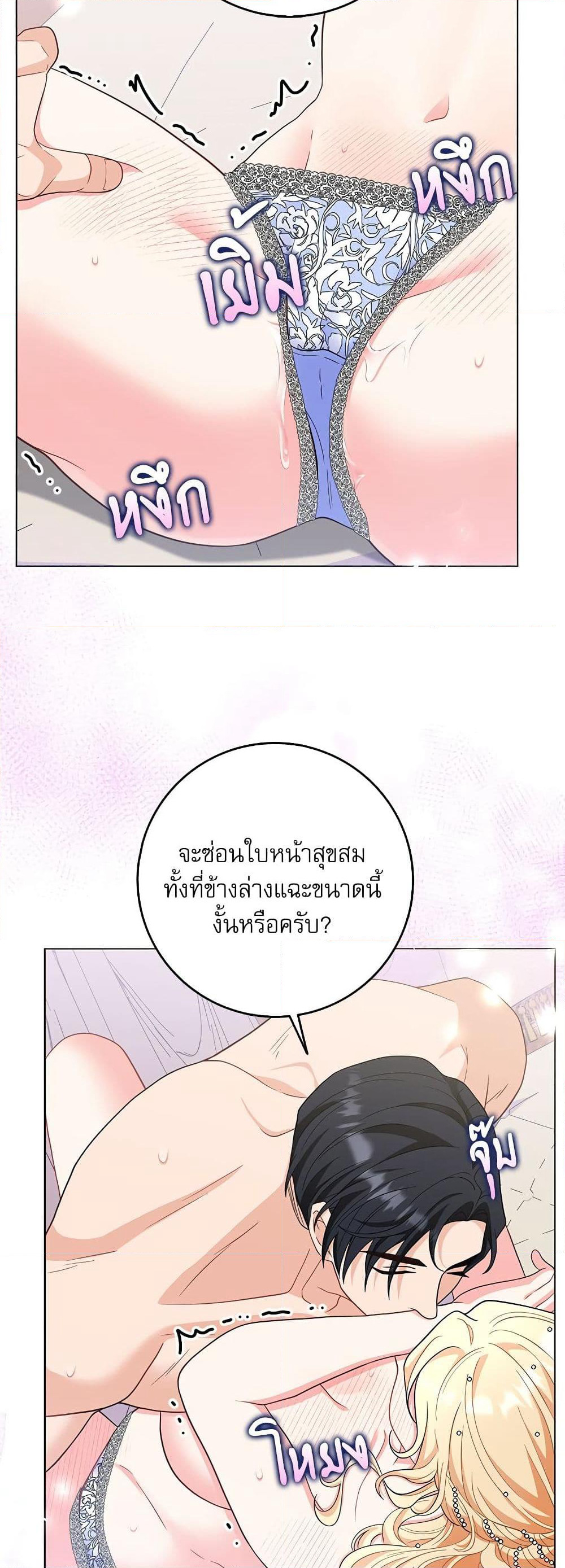 My Fairest Lady page 33