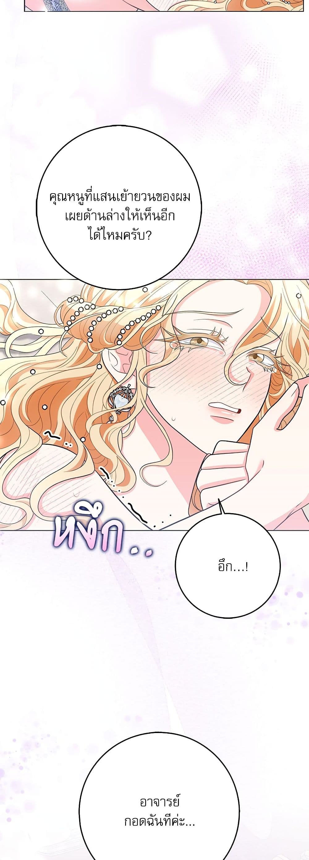 My Fairest Lady page 34