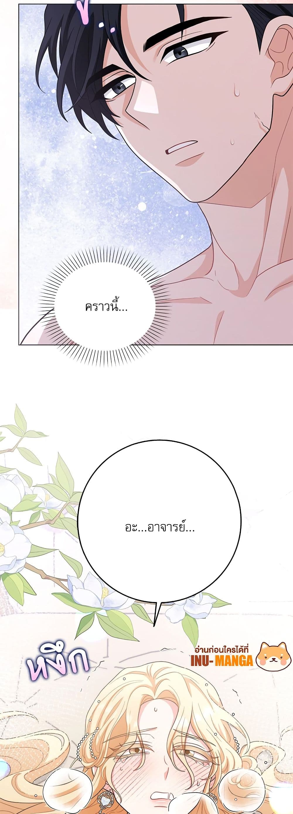 My Fairest Lady page 40