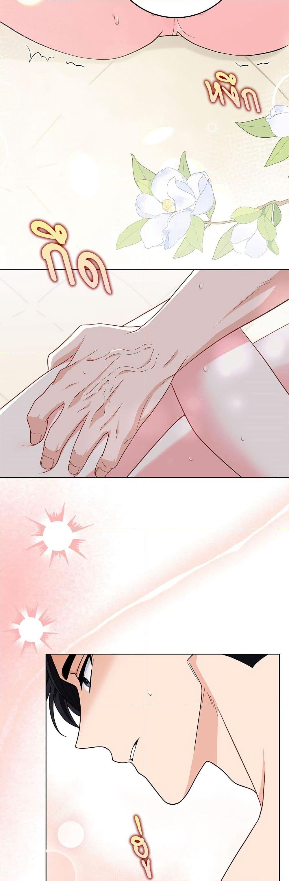 My Fairest Lady page 3