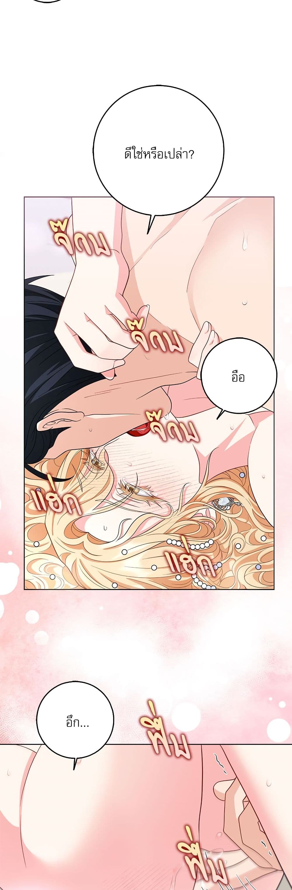 My Fairest Lady page 6