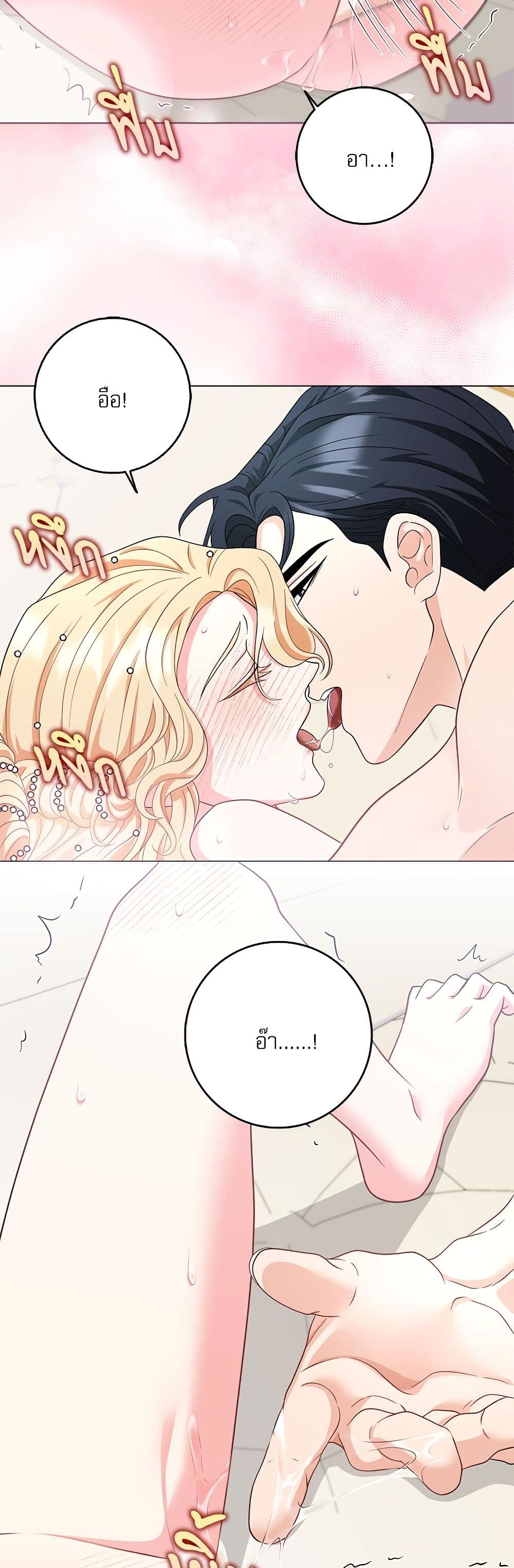 My Fairest Lady page 7