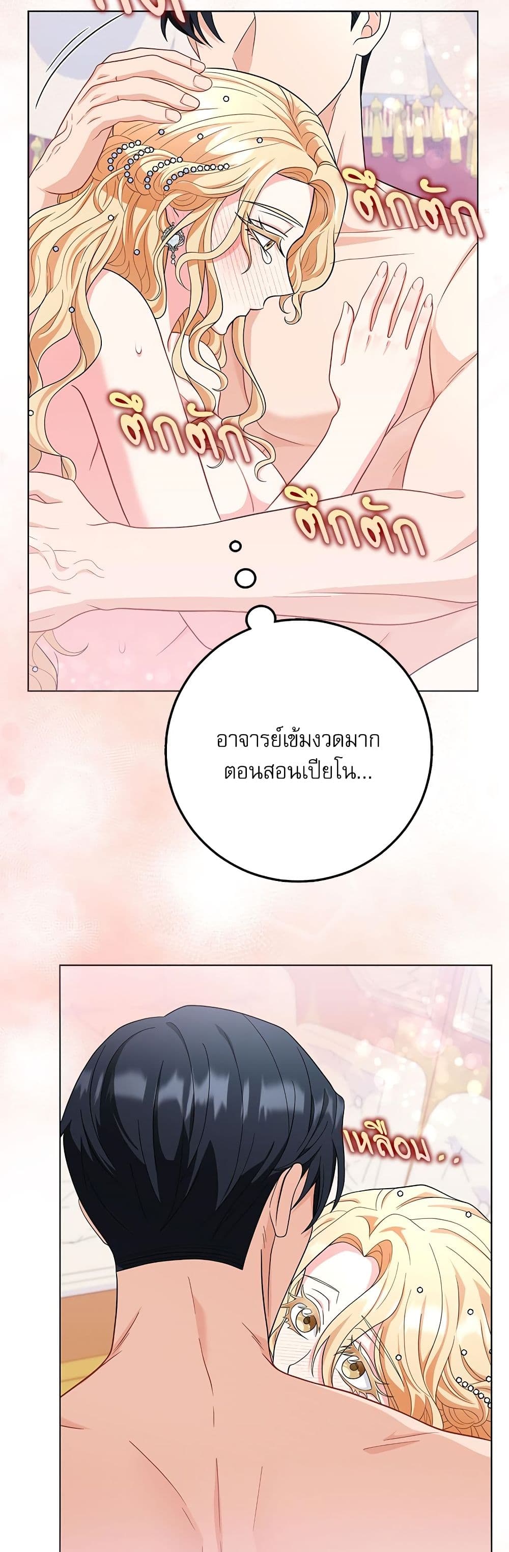 My Fairest Lady page 10