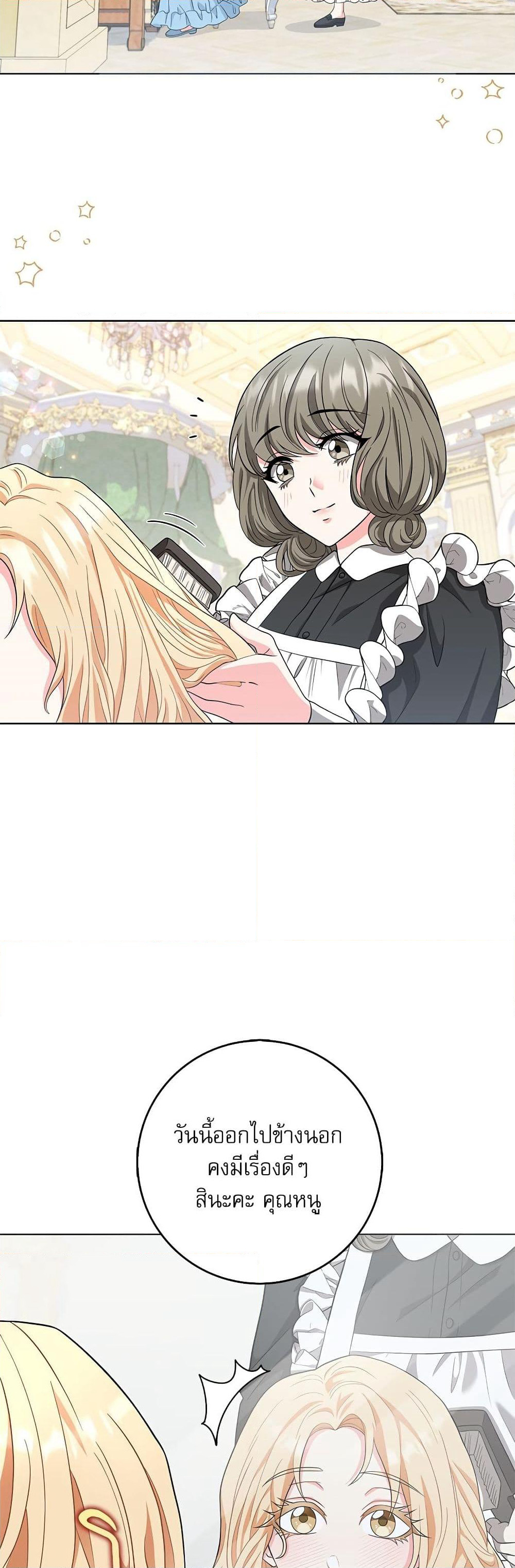 My Fairest Lady page 14