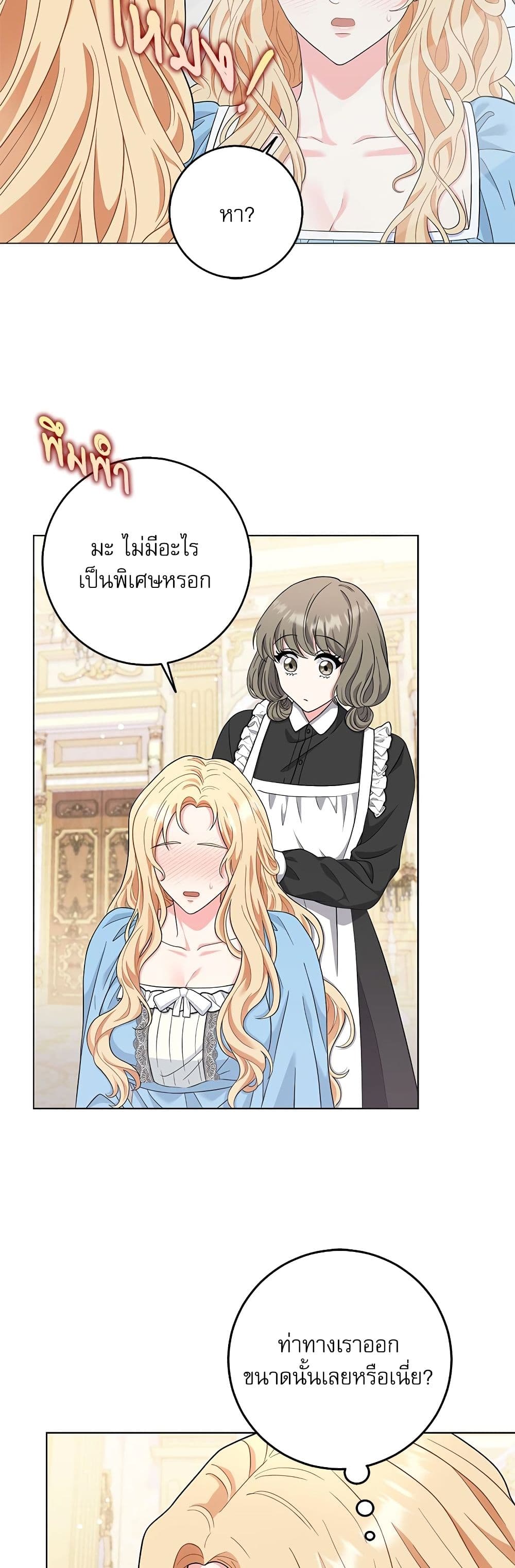 My Fairest Lady page 15