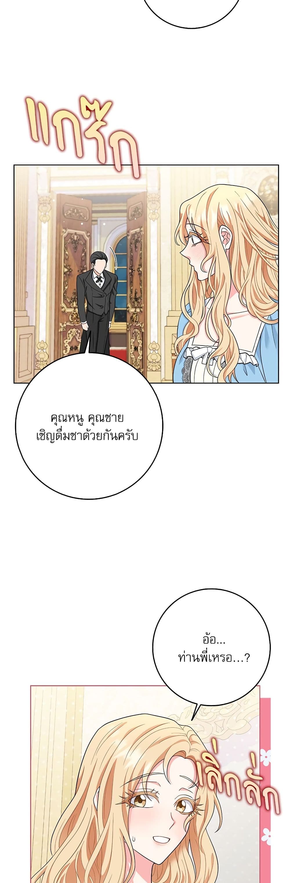 My Fairest Lady page 18