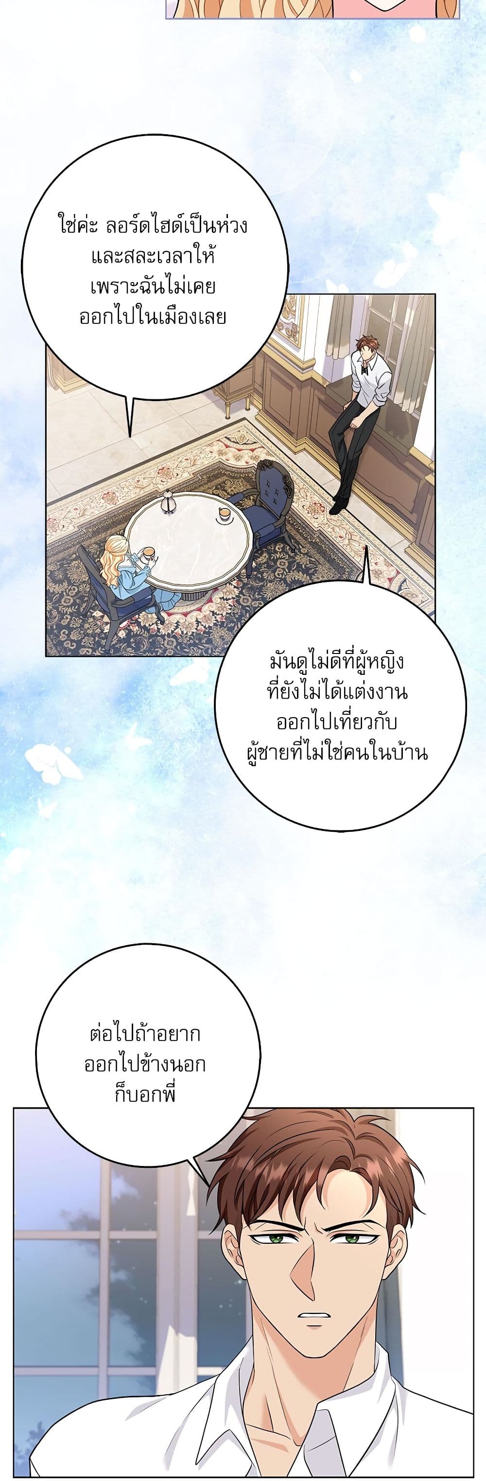 My Fairest Lady page 22