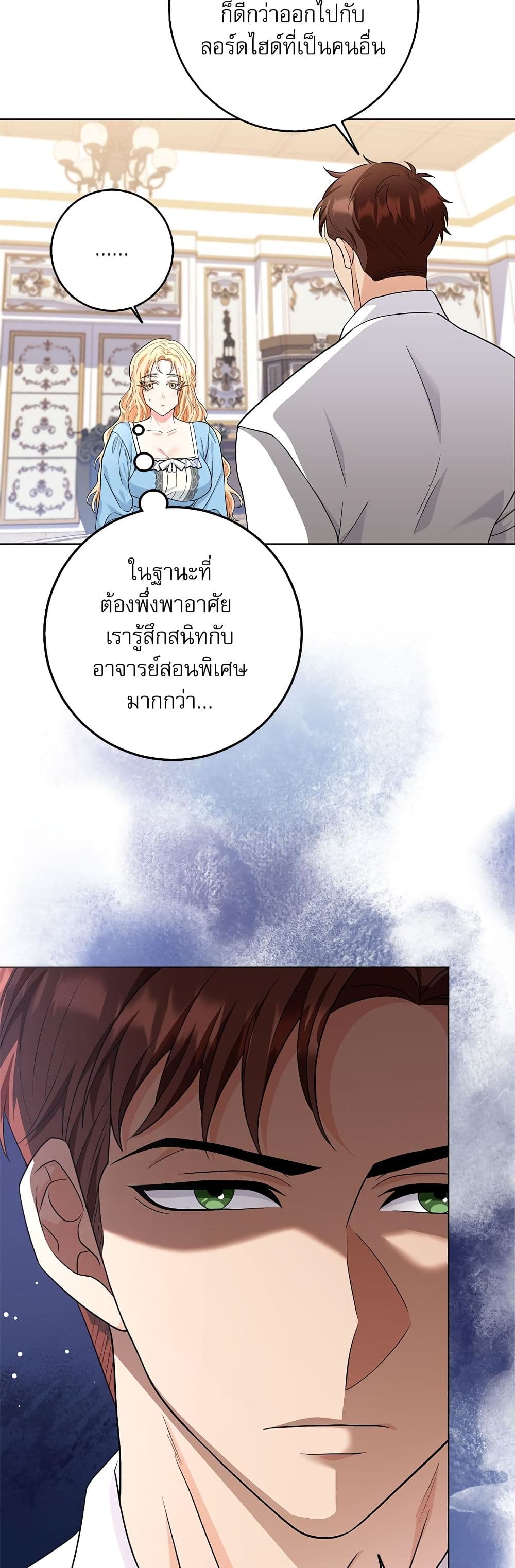 My Fairest Lady page 24