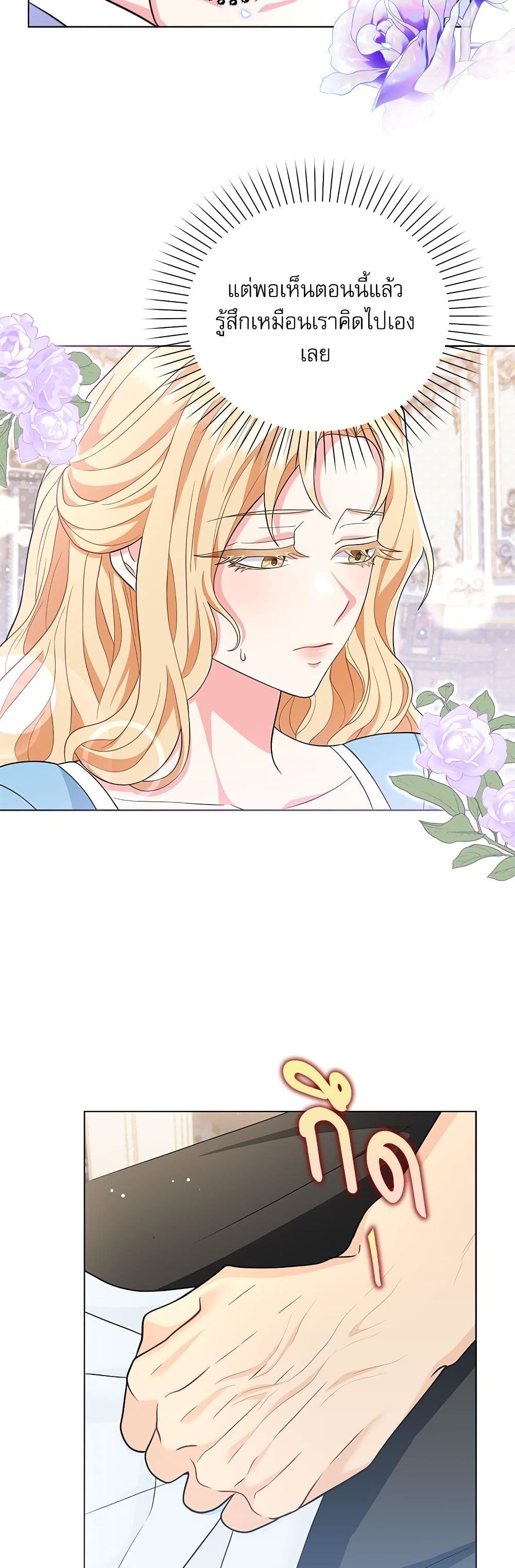My Fairest Lady page 26