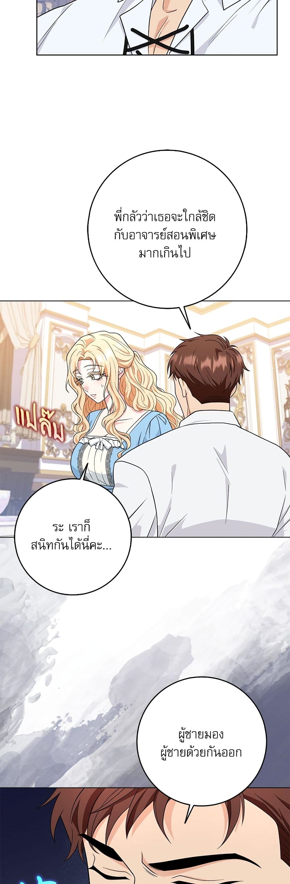 My Fairest Lady page 31