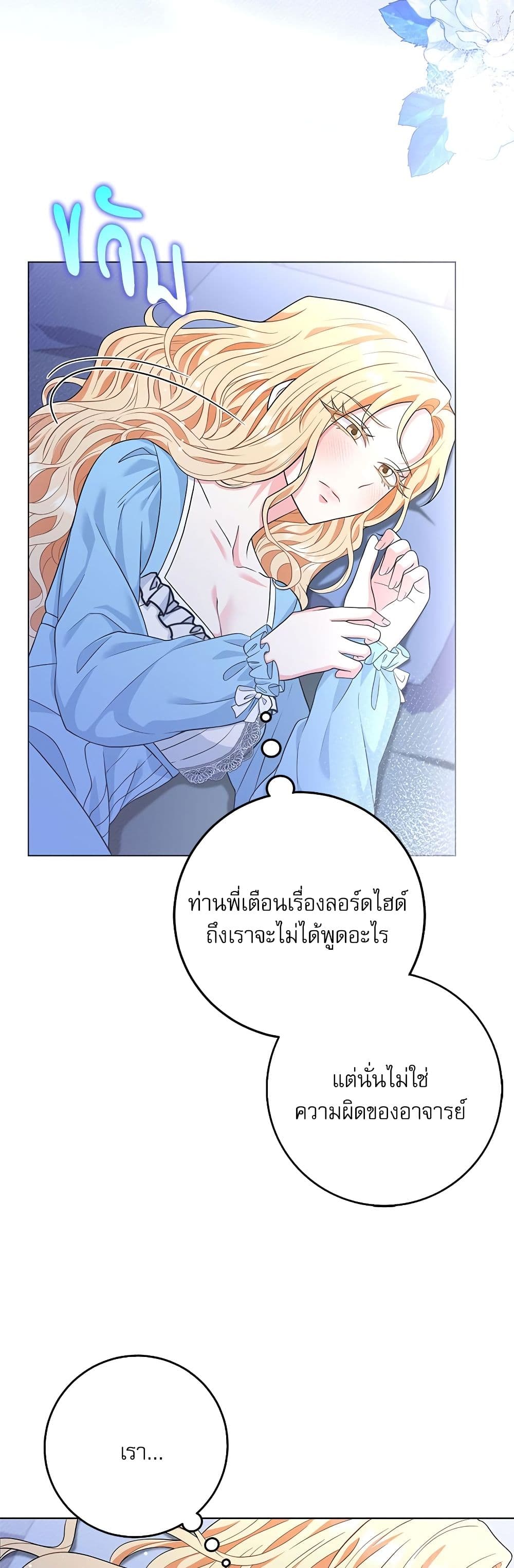 My Fairest Lady page 35