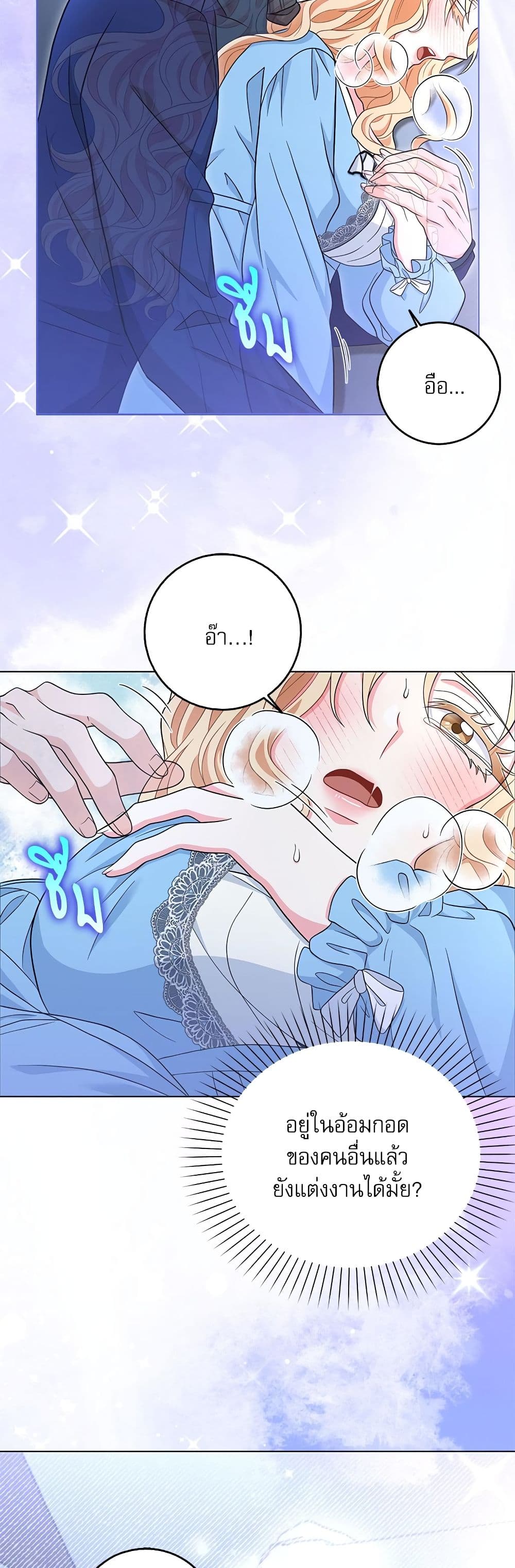 My Fairest Lady page 38