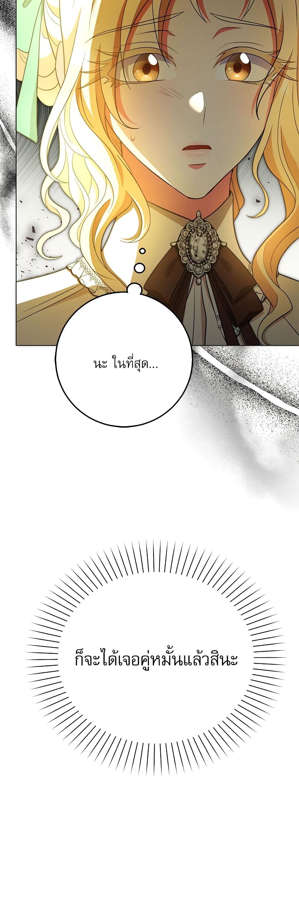 My Fairest Lady page 41