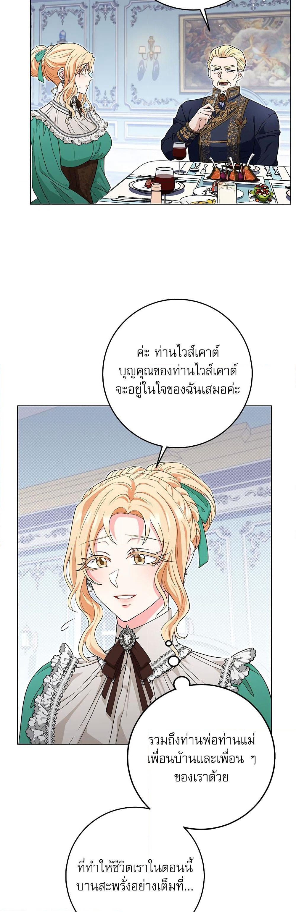 My Fairest Lady page 3