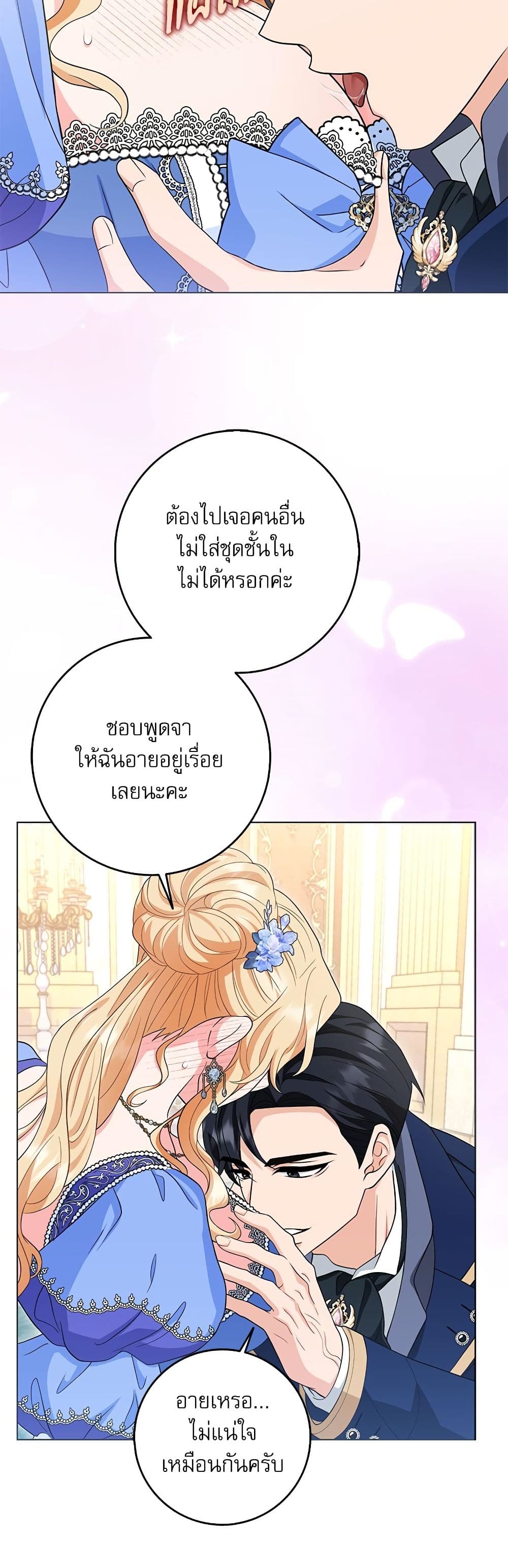 My Fairest Lady page 28