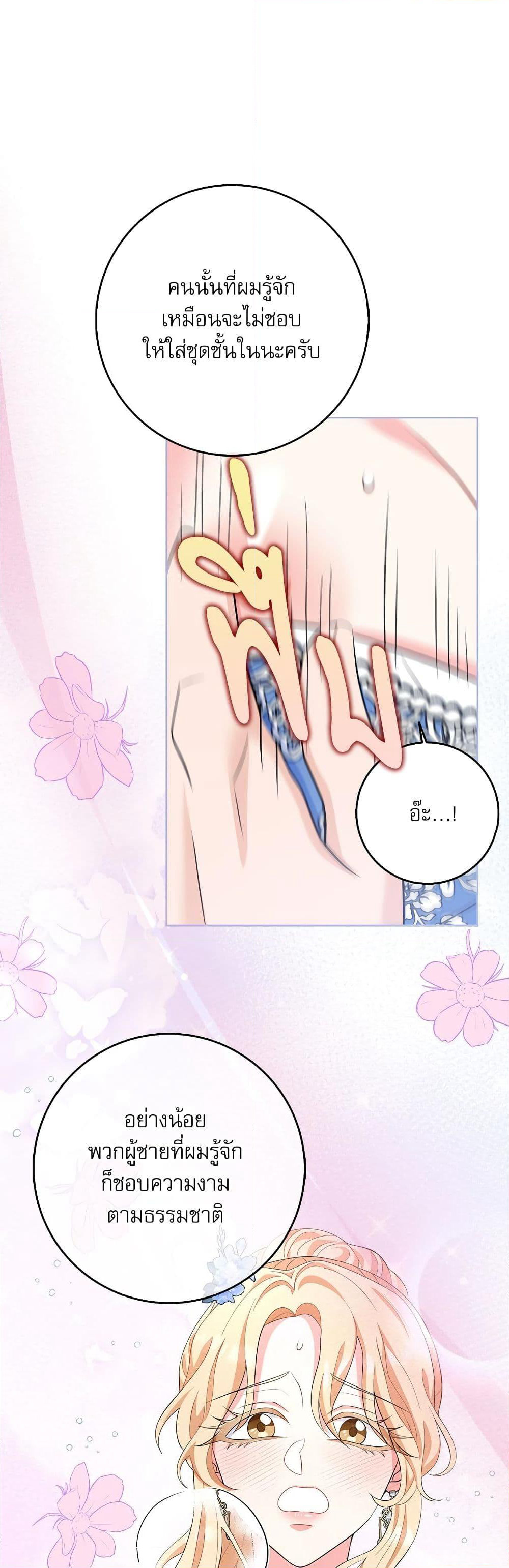 My Fairest Lady page 29