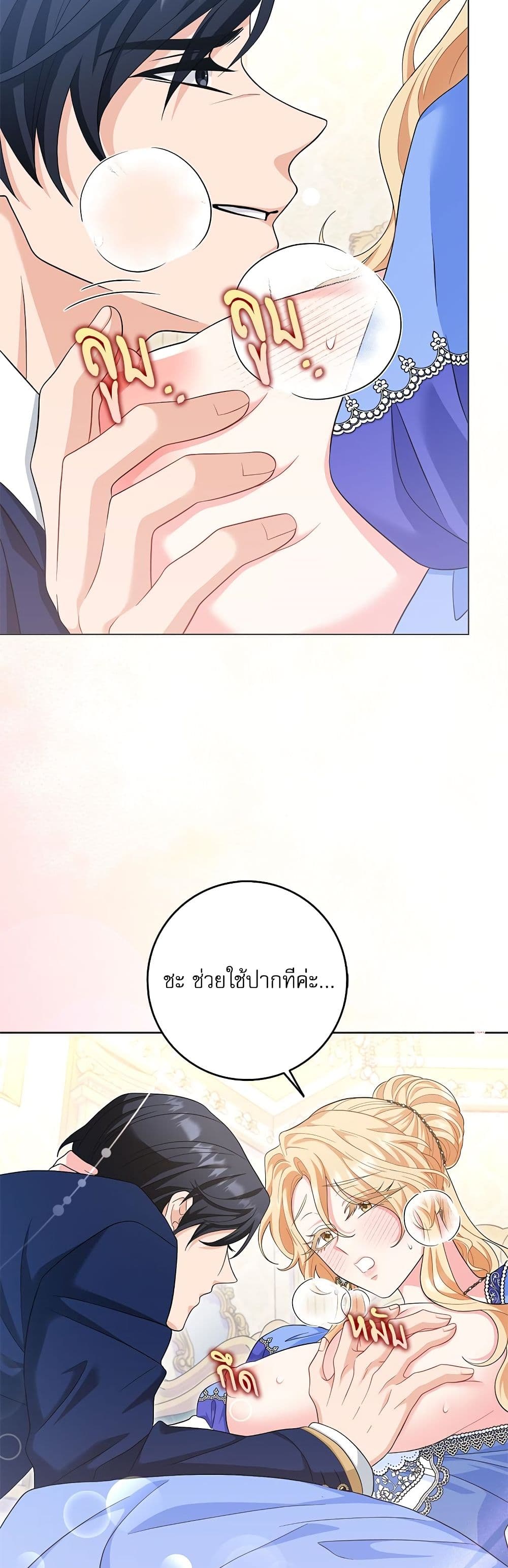 My Fairest Lady page 33