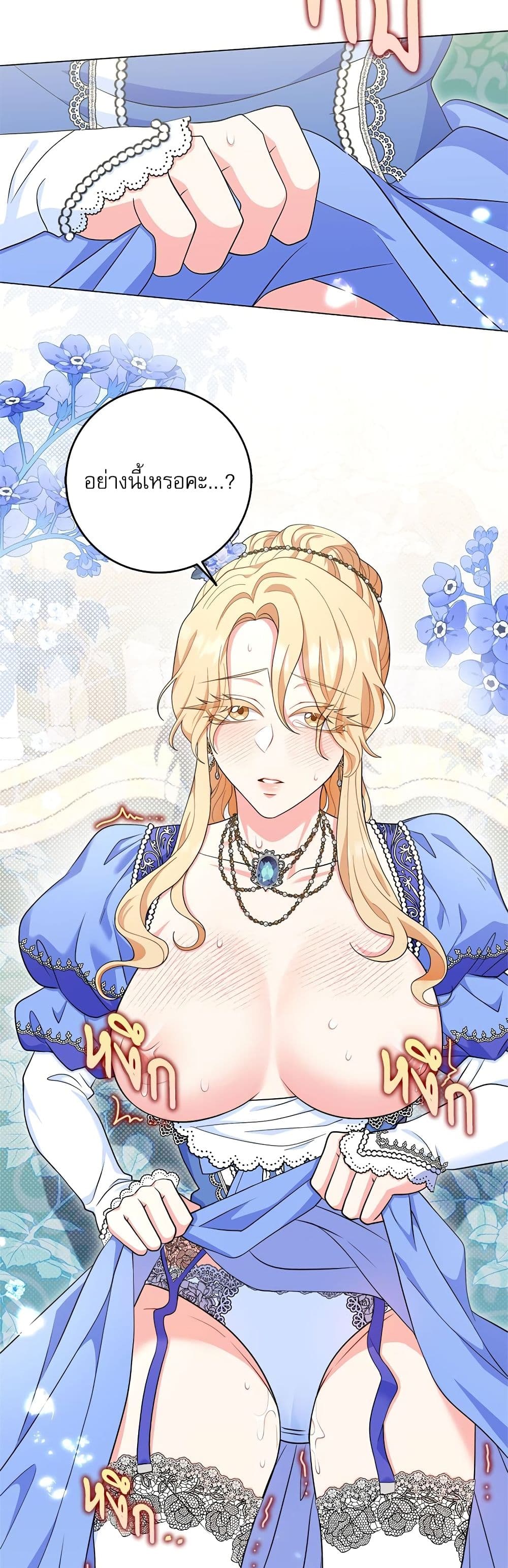 My Fairest Lady page 36