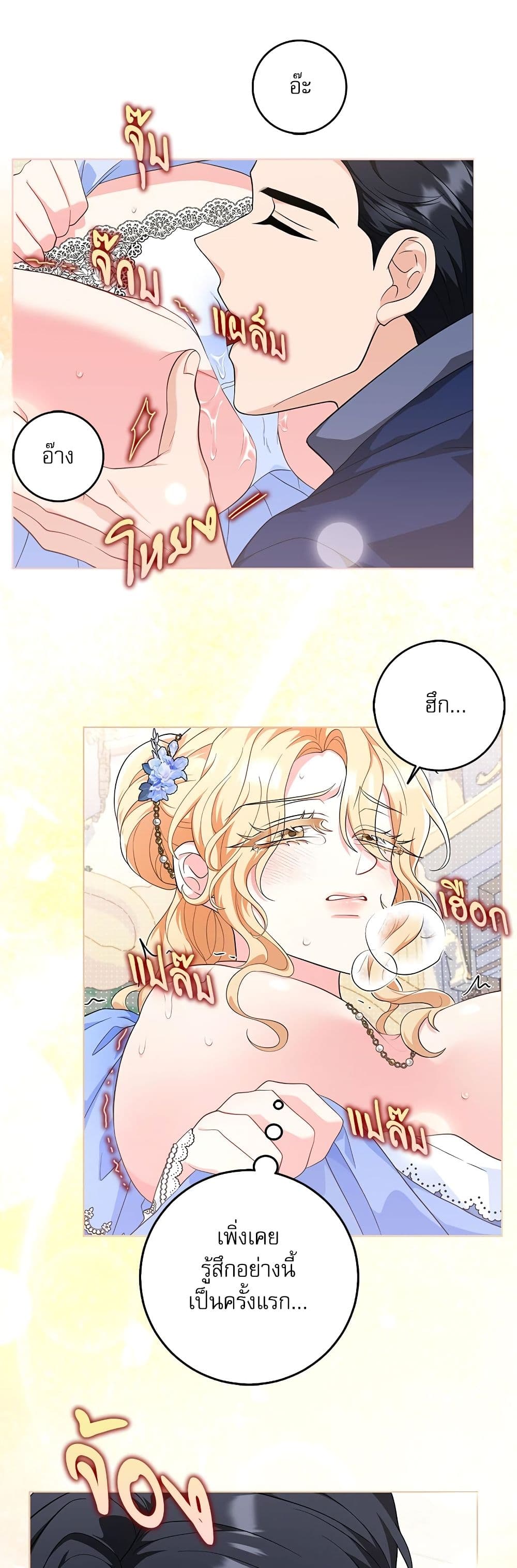 My Fairest Lady page 4