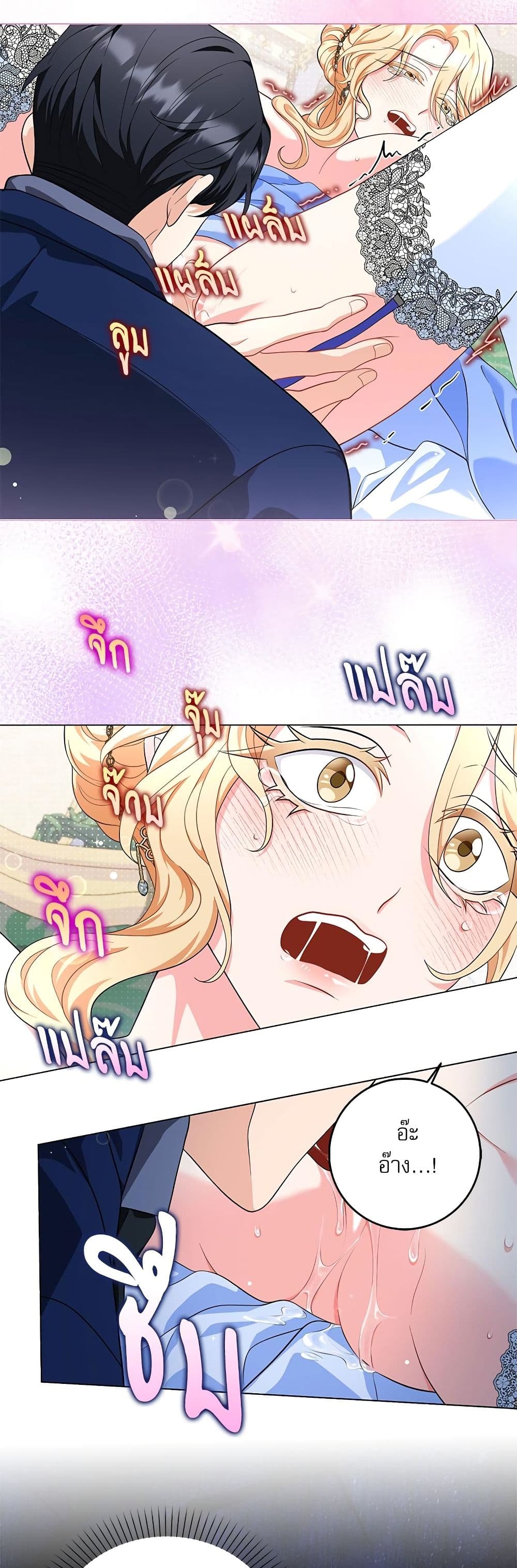 My Fairest Lady page 10