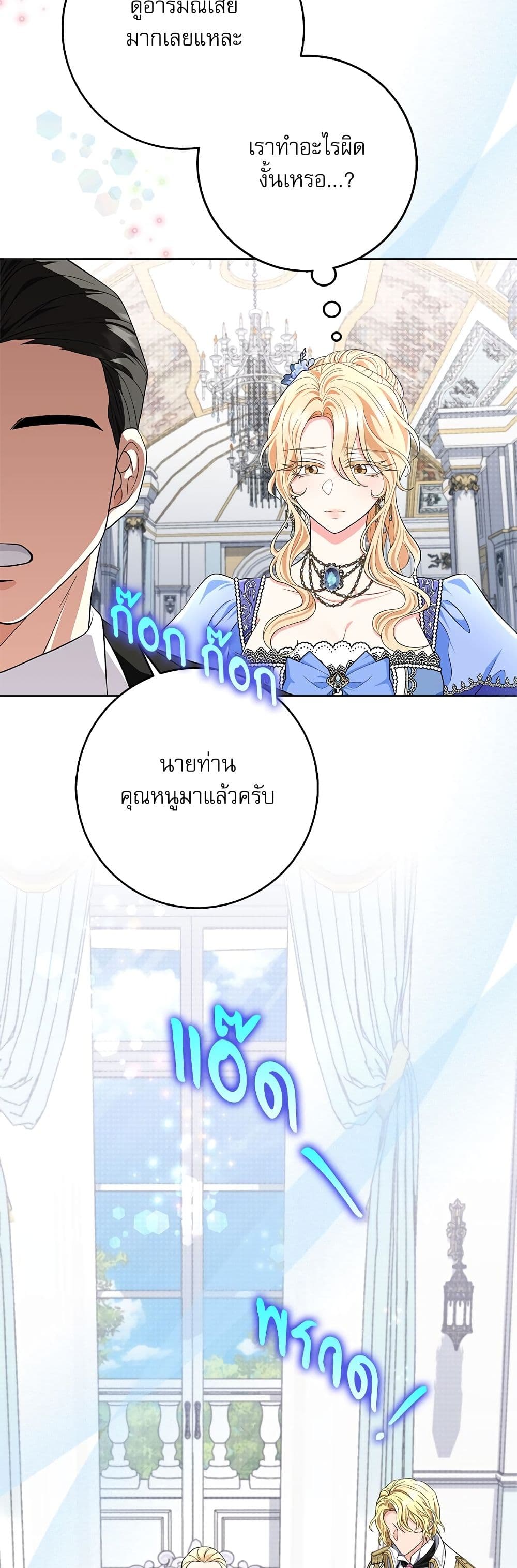 My Fairest Lady page 19