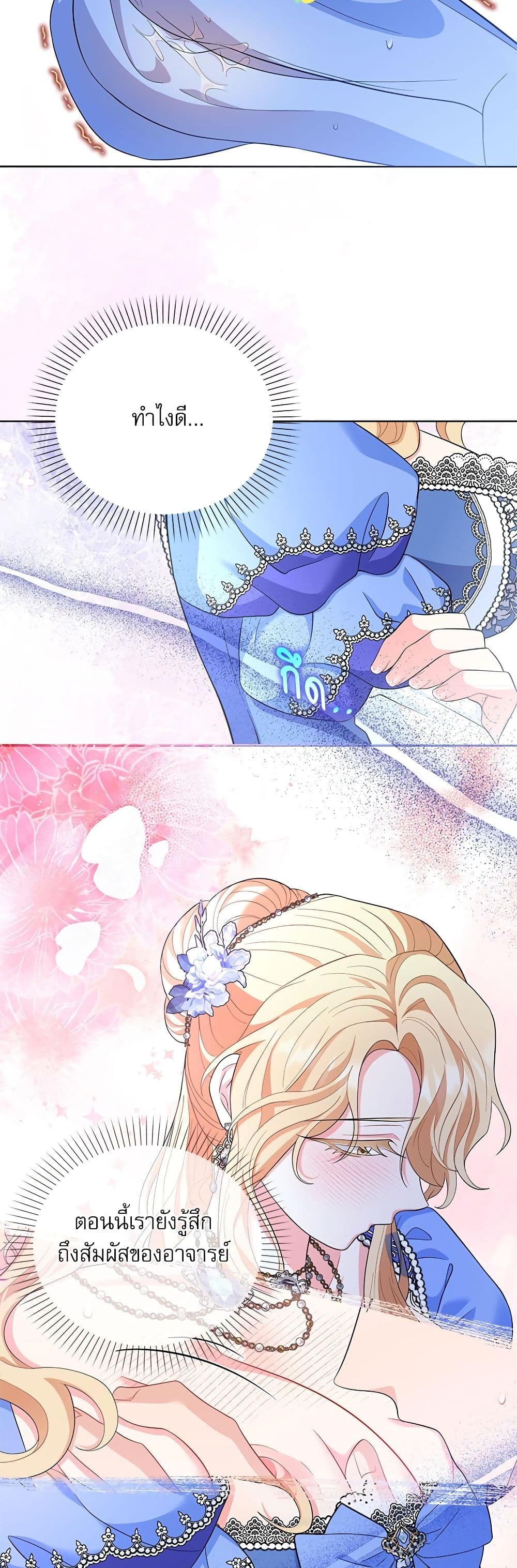 My Fairest Lady page 30