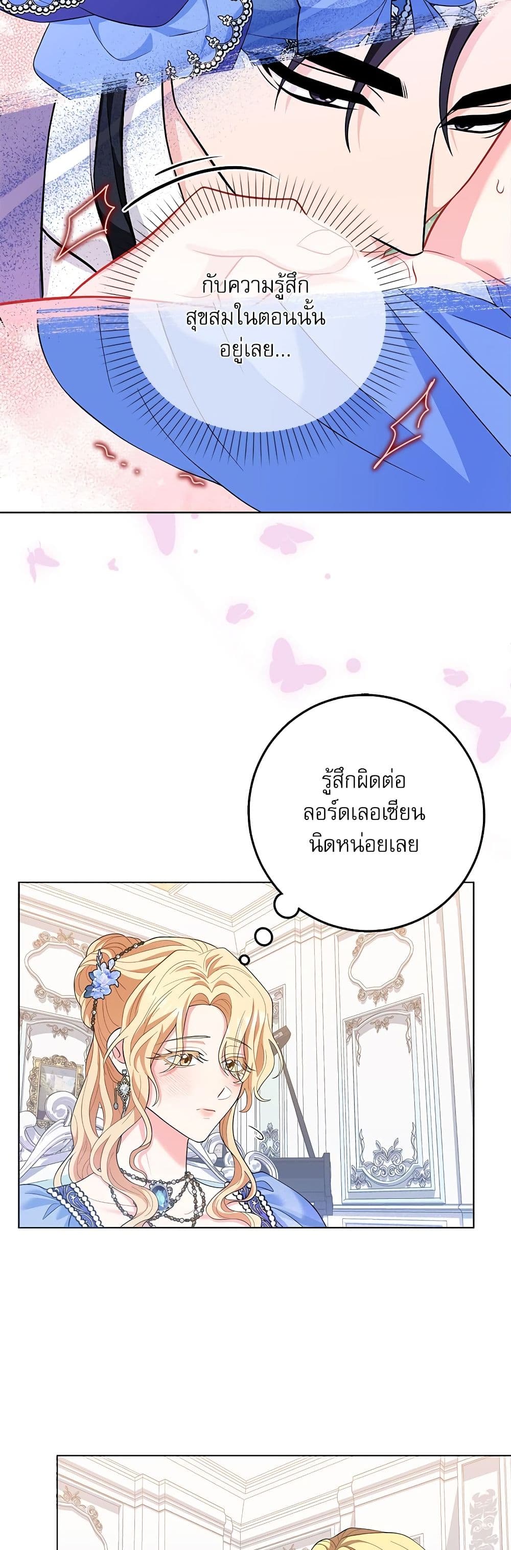 My Fairest Lady page 31